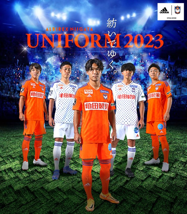 RT @albirex_pr: 2023シーズンユニフォームの一般販売について、公式