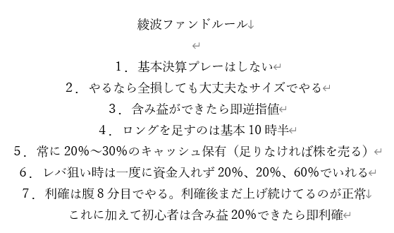綾波ファンド株式会社 tweet media