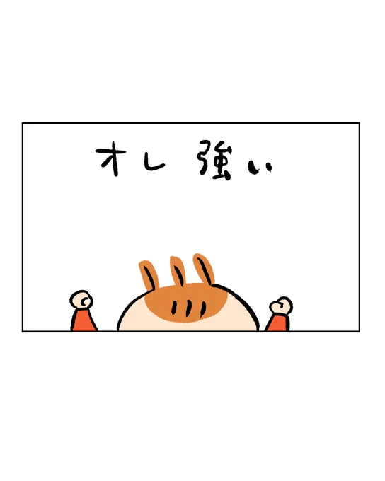 「オレ、最強」👶👶
2人とも復活しました…! 