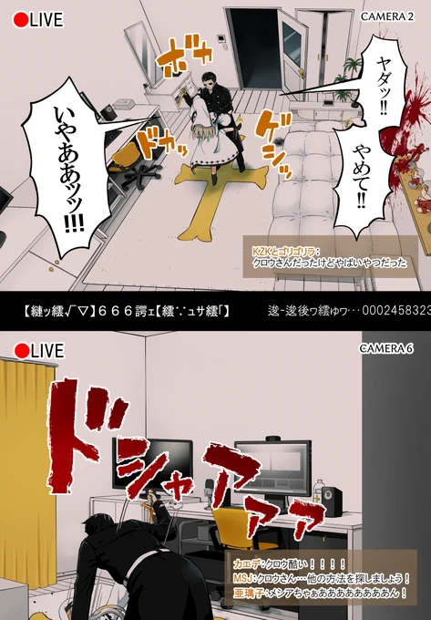 救済系Vッタラー✟メシアちゃん40 #メシアLIVE 