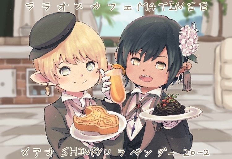 loc_soiree's tweet photo. ギリギリの告知となり申し訳ありません！
今月のララオスカフェ開催は2/25（土）21:00-23:00となります！
場所はメテオ　Shinryu ラベンダーベッド　20-2

もしかしたら店員さんから、ちょっと遅めのバレンタインチョコが貰えるかも…？
お時間が宜しければ是非おいで下さいね♪ https://t.co/79yVYLsiY1