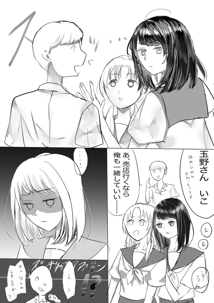 隣のクラスの美少女になぜか好かれている地味モブ子 ※男子キャラでます
#創作百合
#漫画が読めるハッシュタグ 