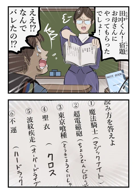 先生の罠。(再) 