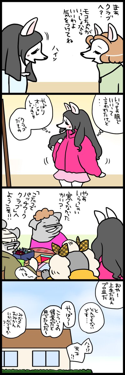 冬のできごと 