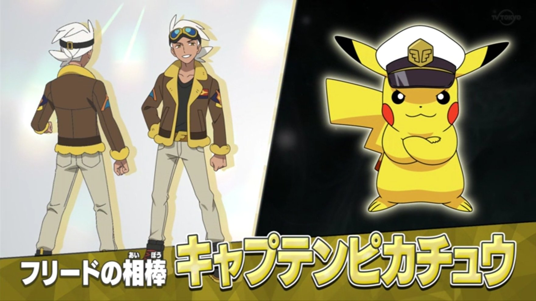 New Pokémon Horizons: The Series trailer stars Captain Pikachu, Liko, and  Roy - Polygon