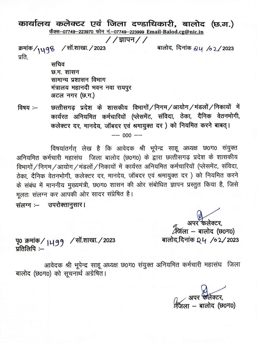 <a href="/MohanMarkamPCC/">MOHAN MARKAM</a> <a href="/Pawankhera/">Pawan Khera 🇮🇳</a> आई.टी.आई, डिप्लोमा पास वाले विद्युत ठेका कर्मचारी है। जिसको भाजपा और कांग्रेस <a href="/bhupeshbaghel/">Bhupesh Baghel</a>सरकार ने आउटसोर्सिंग/#ठेका_प्रथा में शोषण होने के लिए भविष्य बर्बाद करने के लिए छोड़ दिया। वादा निभाओ #नियमितीकरण विभाग में मर्ज करो। <a href="/TS_SinghDeo/">T S Singhdeo</a> <a href="/MohanMarkamPCC/">MOHAN MARKAM</a> <a href="/SushilAnandCG/">Sushil Anand Shukla</a>