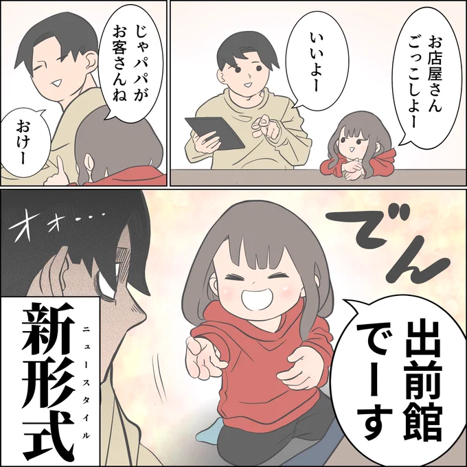 ニュースタイル 