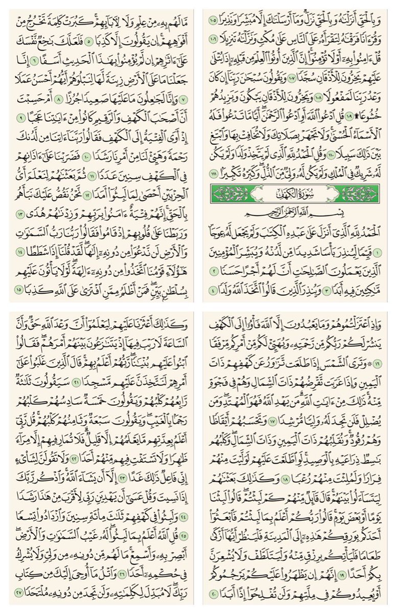 sem_54's tweet photo. نورٌ مابين الجمعتين
#يوم_الجمعة https://t.co/ScUoSrCSMK