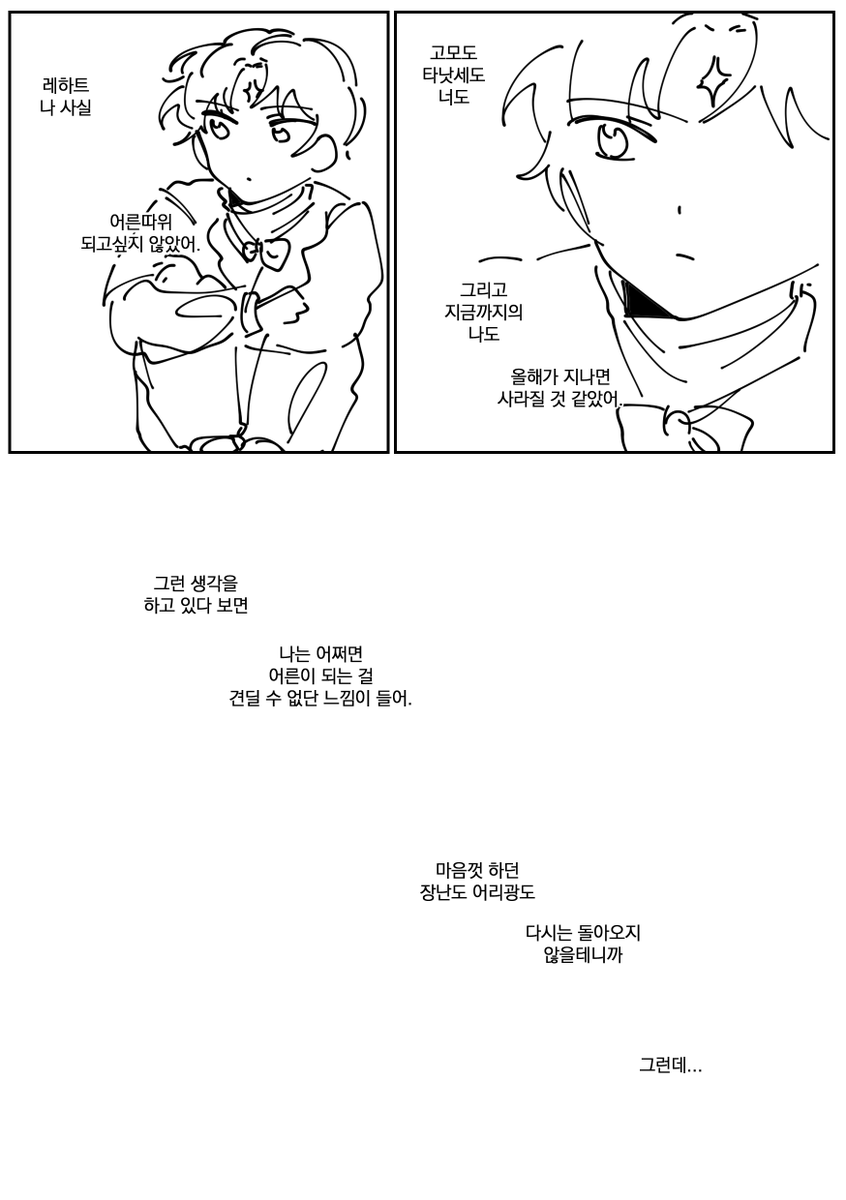 양상추 tweet media
