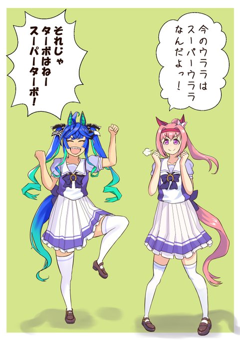 ツインターボ師匠実装ということで、過去に描いてた師匠と愉快ななかまたち再掲 