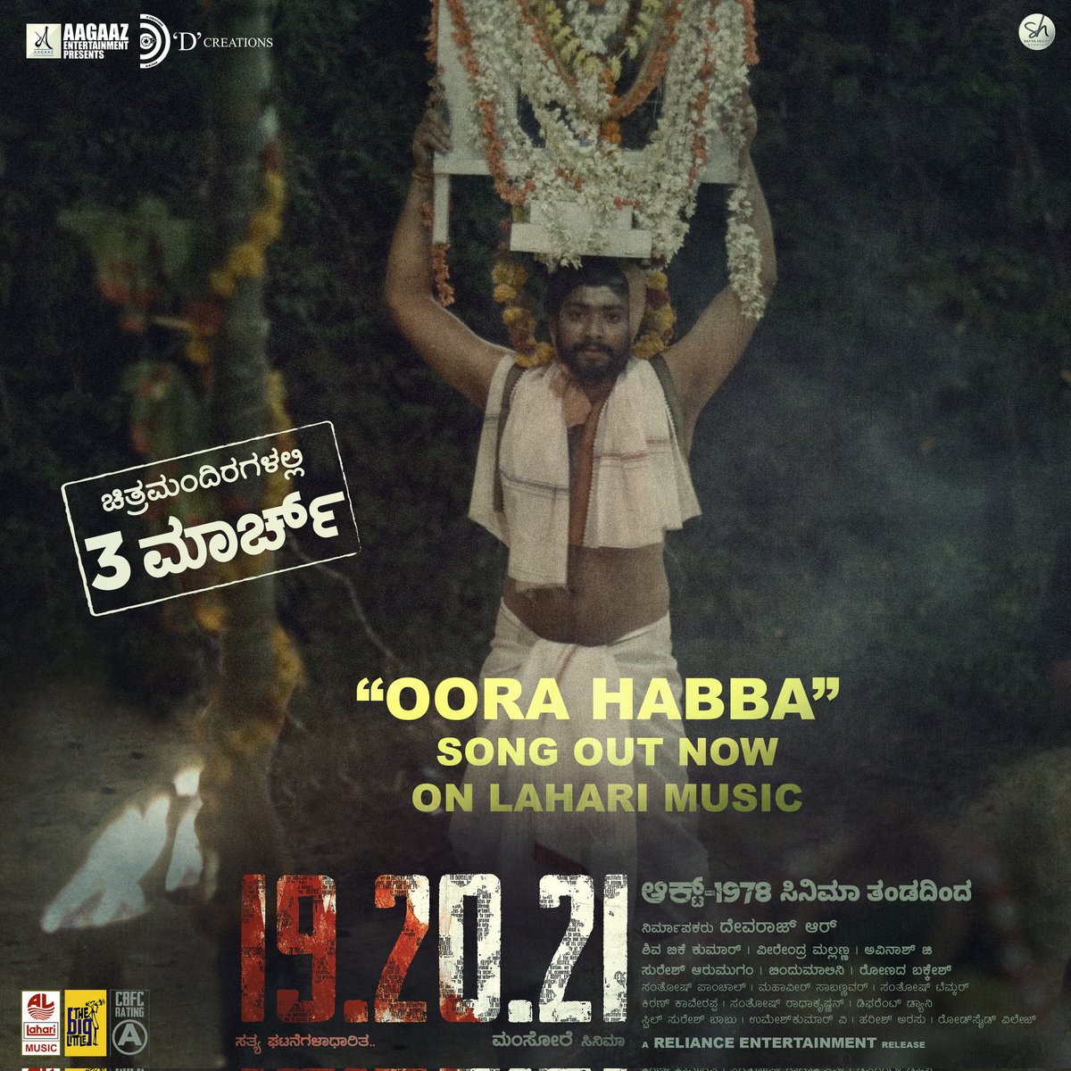 ನಮ್ಮ ಸಿನೆಮಾ‌19.20.21 ರ ಊರ ಹಬ್ಬದ ಹಾಡು ನಿಮ್ಮ ಮುಂದೆ. ಕೇಳಿ ಇಷ್ಟವಾದರೆ ನಿಮ್ಮ ಸ್ನೇಹಿತರೊಂದಿಗೆ ಹಂಚಿಕೊಳ್ಳಿ.
ರಾಗ ಸಂಯೋಜನೆ : Bindhumalini Narayanaswamy 

ಮಾರ್ಚ್ 3 ಕ್ಕೆ ನಿಮ್ಮ ಸಮೀಪದ ಚಿತ್ರಮಂದಿರದಲ್ಲಿ ತಪ್ಪದೇ ನೋಡಿ.

youtu.be/DNo5bgvXcGs

#film192021 
#Dcreations 
#SatyaHegdeStudios