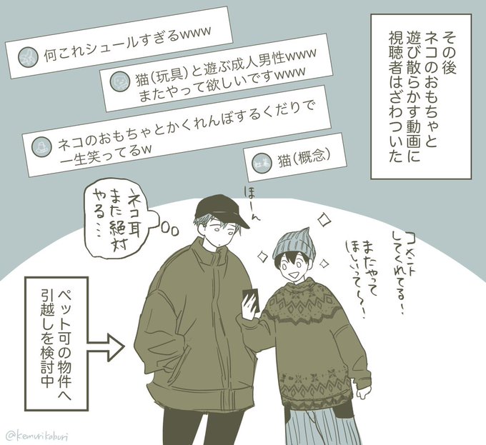 ネコの日()の後 