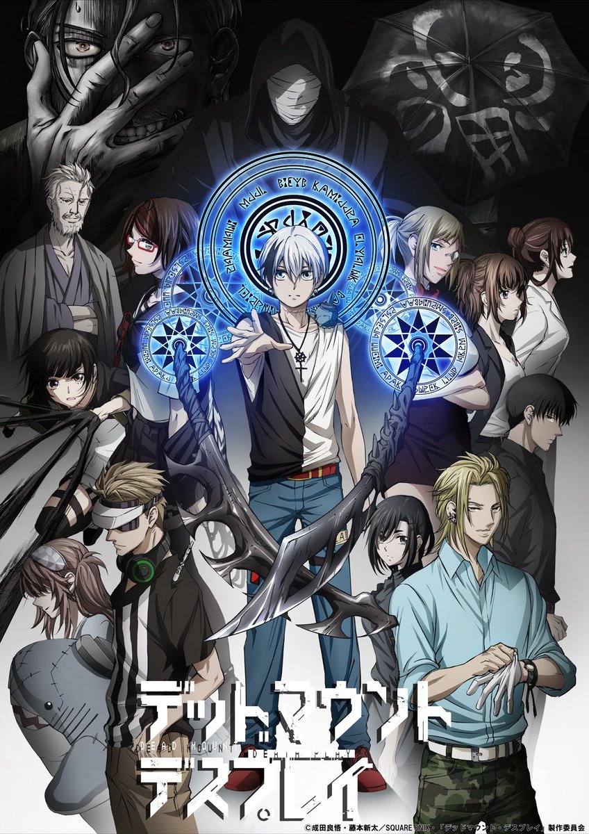 animetv_jp's tweet photo. 【Key Visual】
Dead Mount Death Play Anime
Scheduled April 2023! 

(Animation production: GEEKTOYS.)

✨More: https://t.co/F5sLefgoWb https://t.co/OZPD0rYkLQ