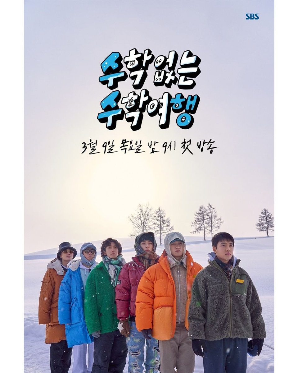 📺 SBS 'No Math School Trip' official poster with Sechan 🐟

Airing on March 9 on 9 PM KST 📆

#양세찬 #런닝맨