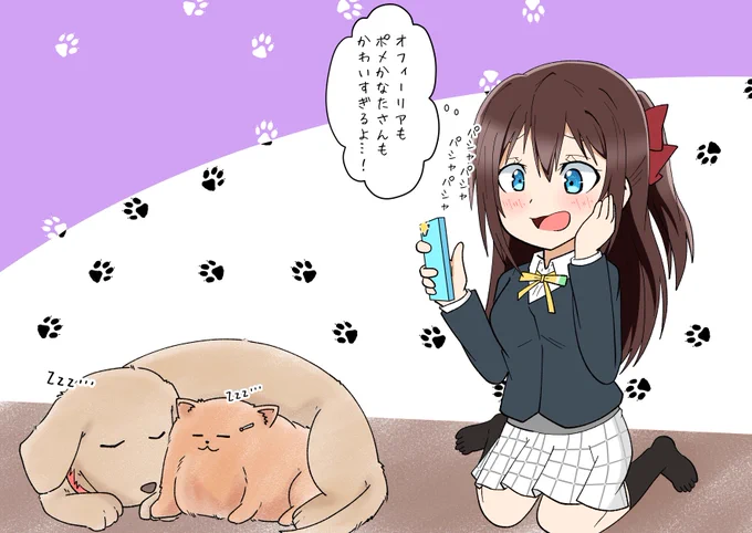 しずくちゃんとポメかなちゃんwithオフィーリア
にじよん楽しみですね
#かなしず
#かなしず向上委員会 