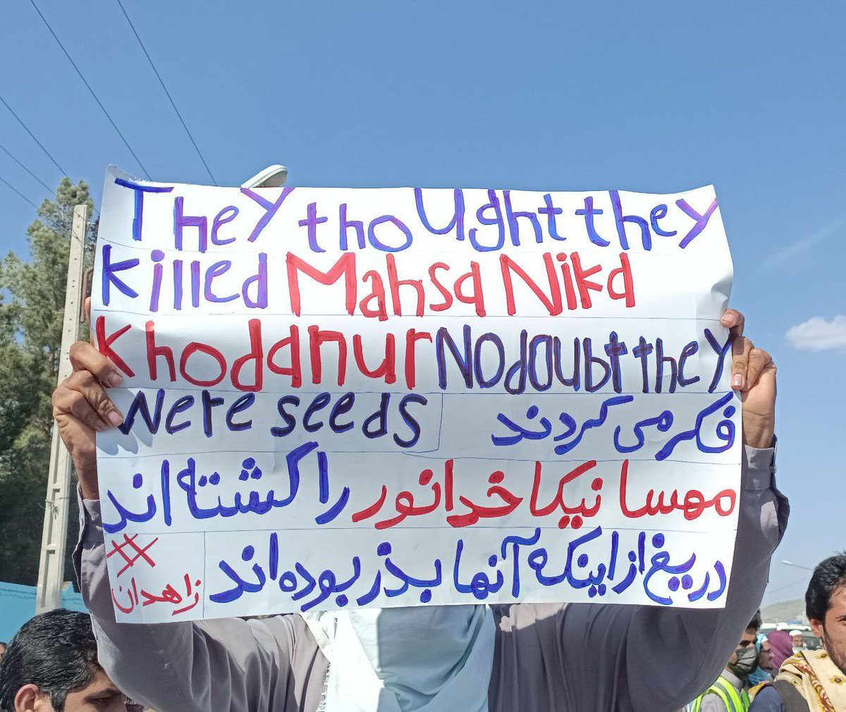 Shahinlooo's tweet photo. زاهدان - هم اکنون شروع اعتراضات

انها فکر میکردند مهسا و نیکا و خدا نور را کشته اند دریغ از اینکه انها بذر انقلاب بوده اند

جمعه ۵ اسفند
#مهسا_امينی‌ #زاهدان https://t.co/x6ENjlvXns