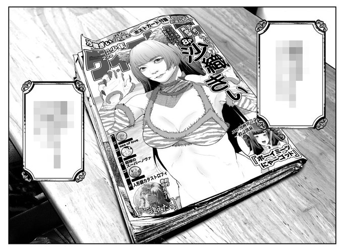 週刊誌のコスプレイヤーグラビア…#コスは淫らな仮面_一般誌版_進捗 