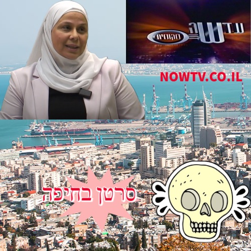 nowwatchtv's tweet photo. ככל שגרים בחיפה זמן רב יותר- גדלים הסיכויים לחלות בסרטן- כך עולה ממחקר חדש שערכה אינאס כיאל טרביה בפקולטה לרפואה בצפת. בראיון ל"עדשה מקומית" היא מספרת על הממצאים המדאיגים.
https://t.co/XRbKlBSgqc https://t.co/lbkrPuGBAo