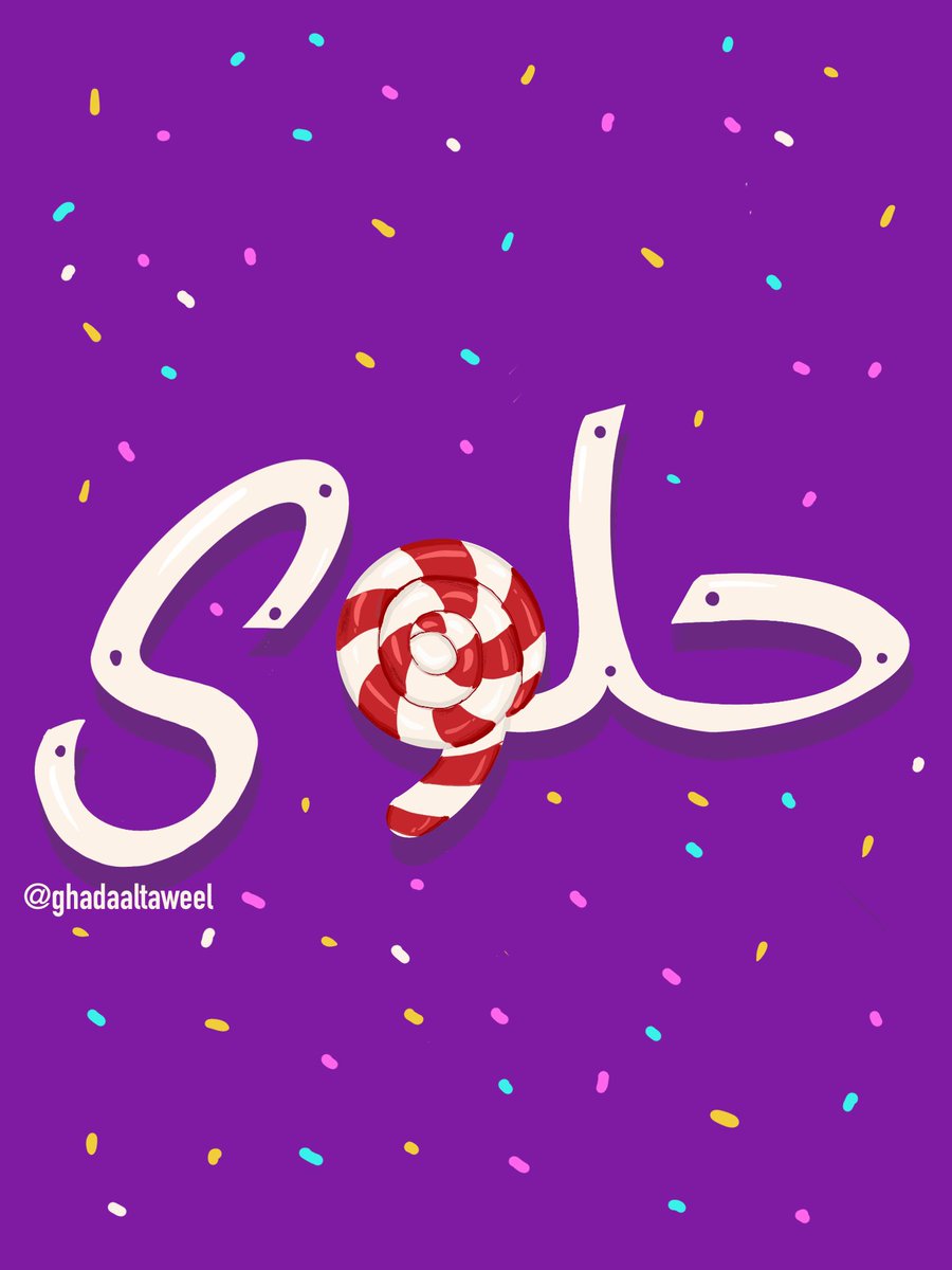 ghadaaltaweel22's tweet photo. اليوم السابع عشر :حلوي 

#حبراير 
#حبراير_٢٠٢٣ 
#hibrayer2023 
#hibray 
#حلوي https://t.co/L6E7GGfGDG