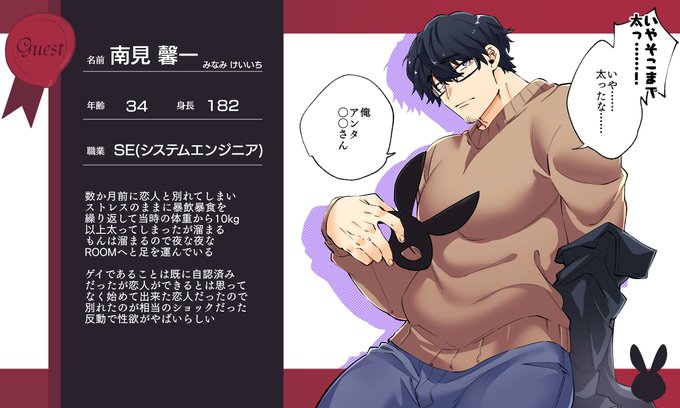 [@Ra_bbin_TL ]様の素敵な企画に最近恋人と別れて食欲と性欲が爆発してしまったウサギさんを投下させていただきます。事前関係一切ありませんのでよろしければ仲良くしてくださるとうれしいです!!
#ラビイン_CS
#ラビイン_ゲスト 