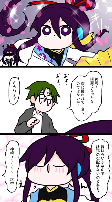 フィーチャー颯馬くん🌸 