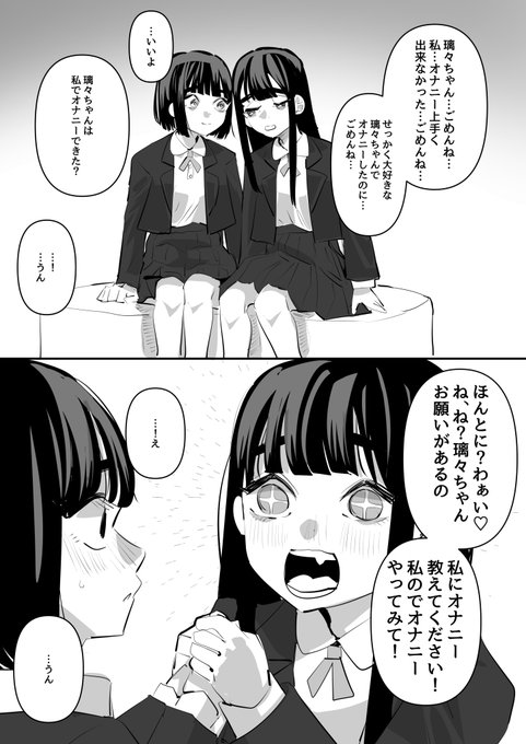 性教育の授業があった次の日、友達が上手く出来なかったので身体で教えてあげた 