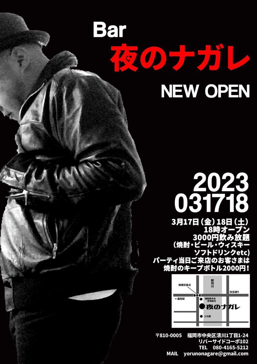 Yoruno_Nagare's tweet photo. お店を閉めてから8年
福岡に移住して7年

ひょんな事から福岡で飲み屋さんを始めます。
今更ぼくに務まるか不安もありますが、フラットな気持ちで頑張ります。
ぼくを知ってる人も知らない人も、福岡の人もそうじゃない人も、気軽に来れるようなお店にしたいと思います。
どうぞよろしくお願いします！ https://t.co/7ZMbQwKsYZ