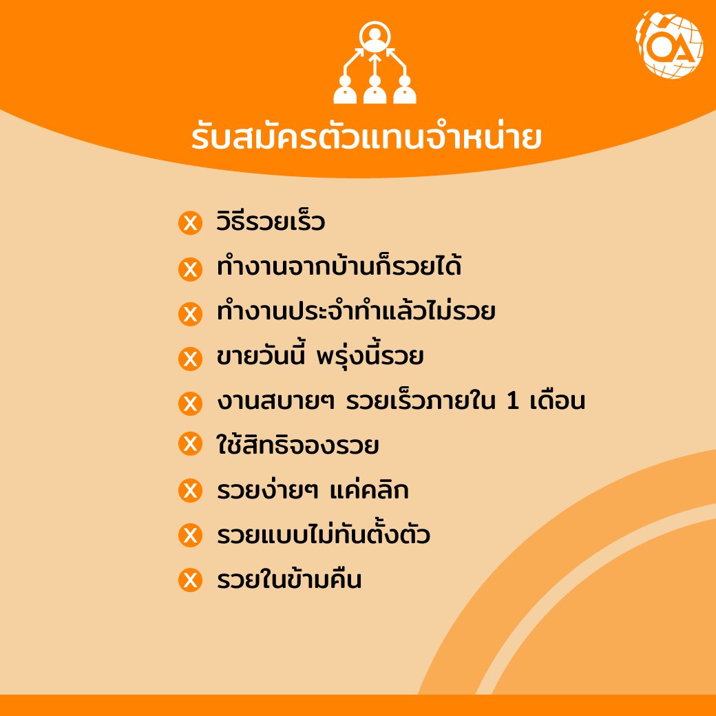OAagencyth's tweet photo. กลุ่มของขลัง วัตถุมงคล
กลุ่มรับสมัครตัวแทน
กลุ่มธุรกิจอาหารเสริมลดน้ำหนัก
กลุ่มธุรกิจสถานเสริมความงาม

#คำต้องห้าม เพจ Facebook 2023 https://t.co/DepEkcXtRc