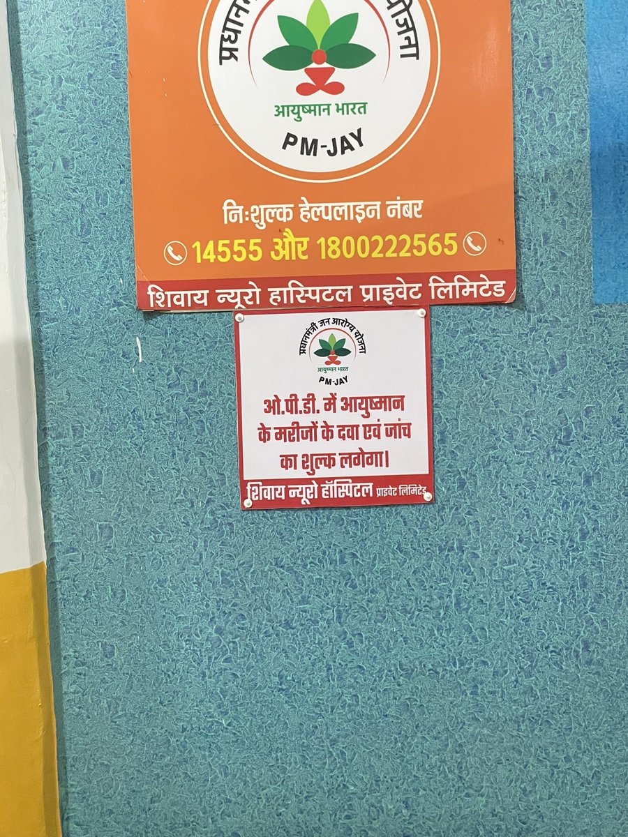 MohsinAbsar's tweet photo. @CMOfficeUP dear sir plz check this. This hospital is in jaunpur. Where thy take charges of medicines and checkup https://t.co/fbsW277DZM