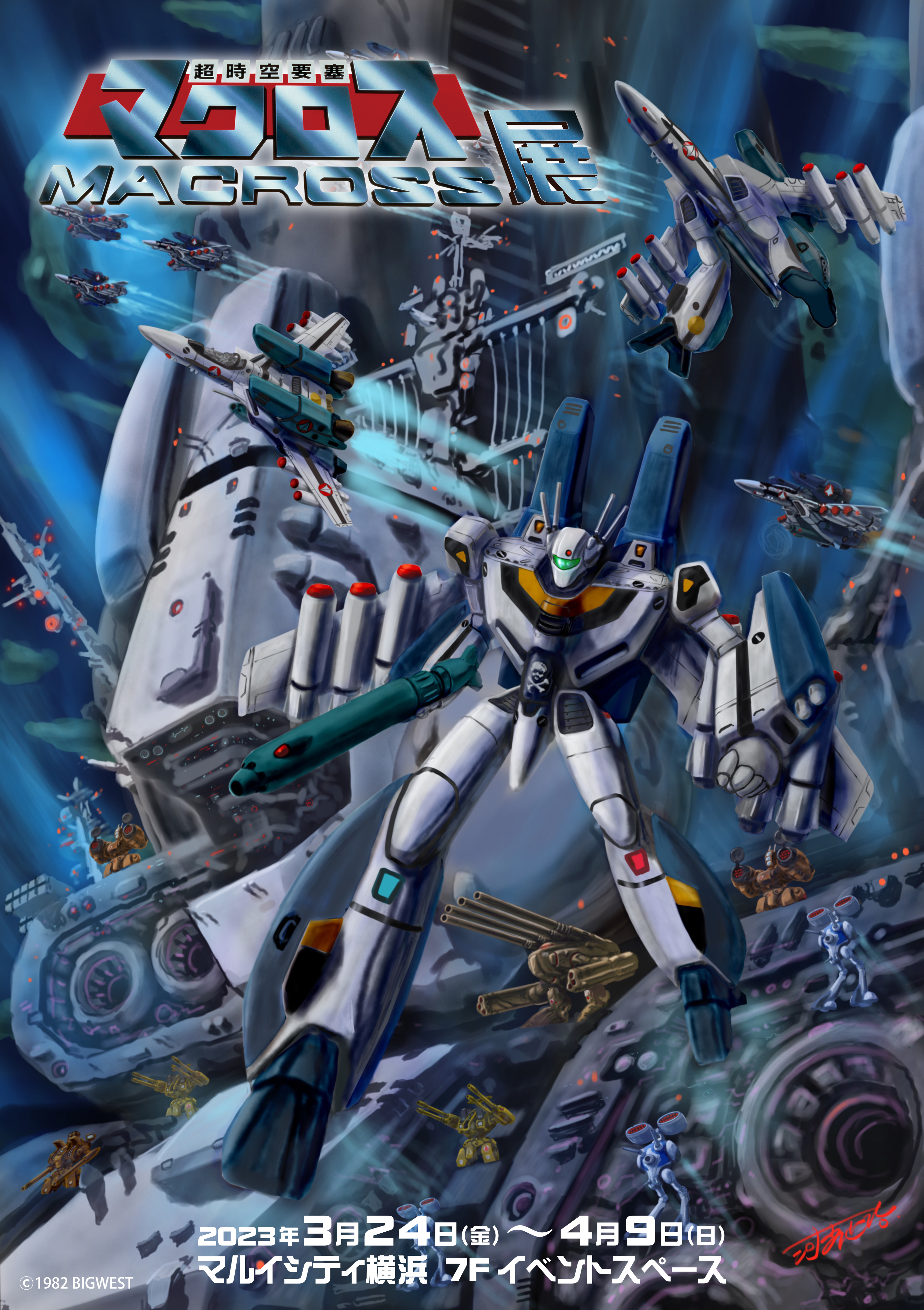 マクロス」公式アカウント on X: 