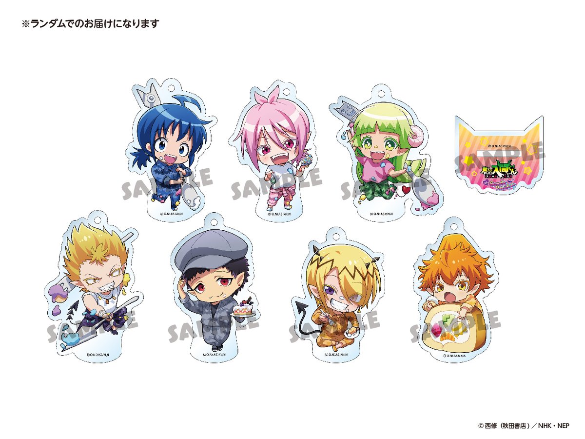 魔入りました入間くん×スイパラ】 コラボ限定グッズの事後通販は 本日2