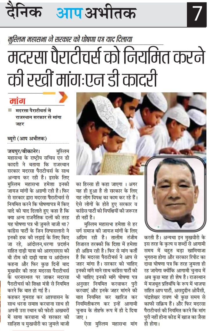SaheirMohammed's tweet photo. #Congress का 85 वां राष्ट्रीय अधिवेशन में राजस्थान विधानसभा चुनाव पर भी विचार करना 2018 का जन घोषणा पत्र व मुख्यमंत्री श्री @ashokgehlot51 जी का #twitter पर  कमेंट मेंट आज तक पूरा नही हुआ।
@INCIndia @INCRajasthan @RahulGandhi @priyankagandhi @MalikaarjunKha3 @aliwajib @ABPNews https://t.co/laiEncYGpR