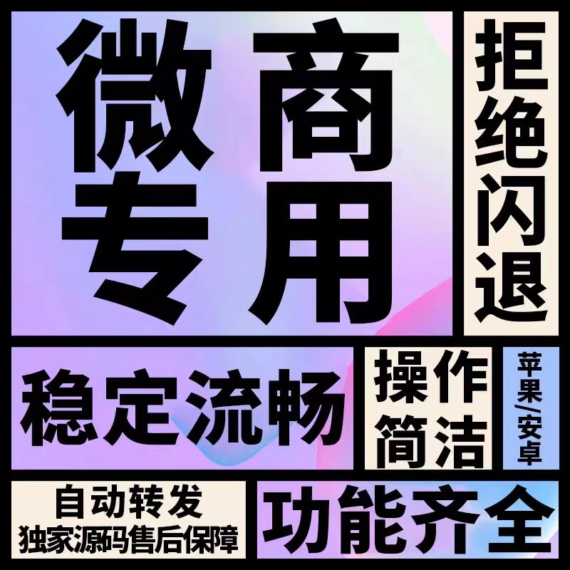 fng85643893's tweet photo. 苹果安卓多分身不闪退、稳定流畅、微商专用、云端转发、自动跟随同步、群发、抢红包、清理僵尸等多项功能。
售后VX：qy3663123       QQ：1602909984 https://t.co/lpMoelpM4c