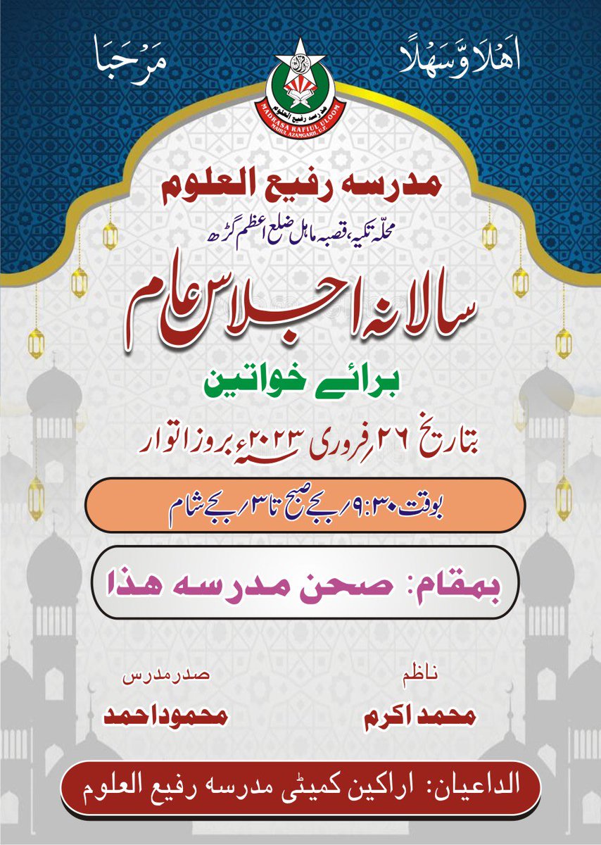 RafiMGOS's tweet photo. Madarsa Rafi-Ul-Uloom , Mahul #Azamgarh https://t.co/3AVBXnTW6z