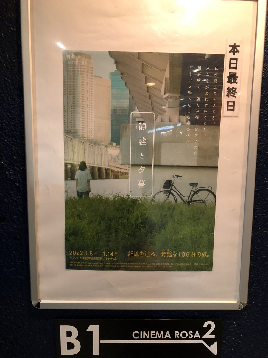 ryan_4649's tweet photo. 本日大トリ。

#IFSPlayback
#静謐と夕暮 https://t.co/EKAD9ngjhJ