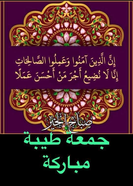 جمعه مباركه