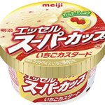 【新発売】いちご果肉とカスタードのコラボ♪明治スーパーカップがアツい!
