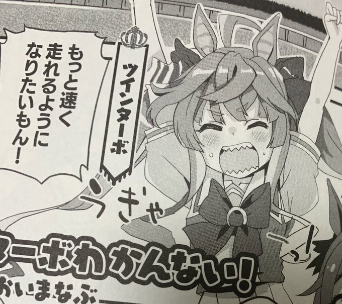 2周年&ターボ師匠実装めでたい!
前にアンソロに描いたのもターボ師匠の話でした
#ウマ娘 #ウマ娘2周年 