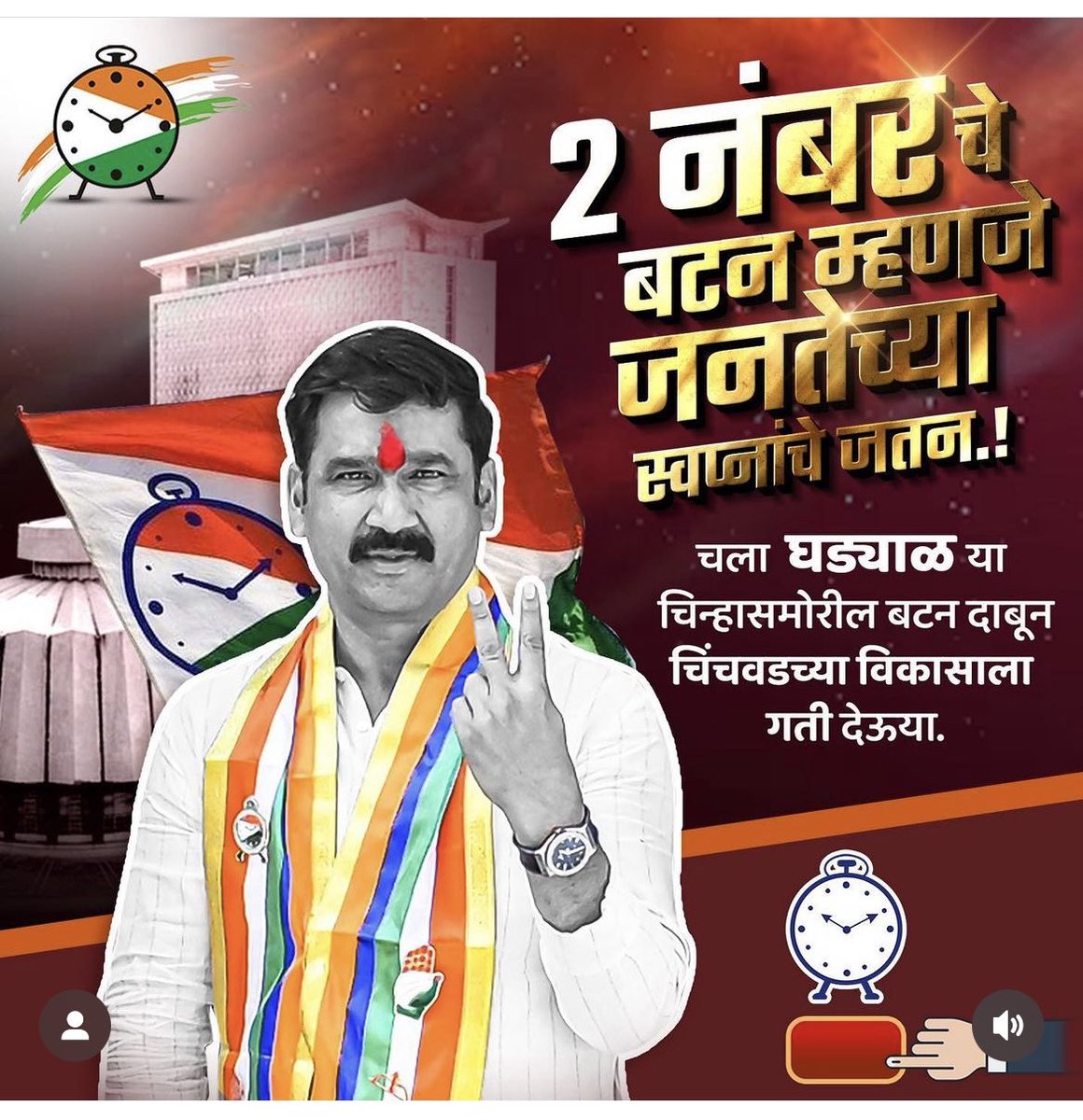RajKutwalPatil's tweet photo. चिंचवड विधानसभा पोटनिवडणूकीत विठ्ठल उर्फ नाना काटेनी पक्का घाम फोडलाय भाजपवाल्यांना..
✌️🔥❤️👑 ⏰ @nanasahebkate @NCP_Party1 @AjitdadaPawarYM @Pawar_Speaks_ @supriya_sule @AjitdadaPawar_ @TeamSupriyaSule #FixMLA NANA saheb Kate https://t.co/gnJNnHqinY