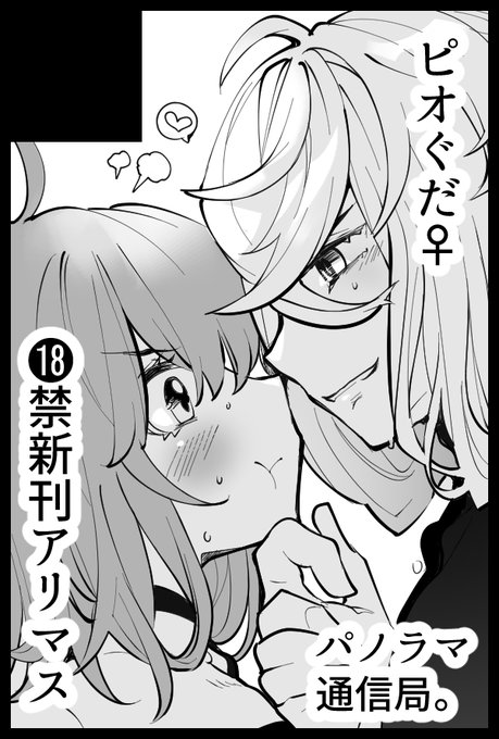 3/19春コミにつきまして、こちら東1ホール"タ36a"にてパノラマ通信局参加いたします!

いつも通りピオぐだ♀R18ゴリゴリ性癖つめつめどすけべブック頒布します、どうぞよろしくお願いいたします!!!!! 