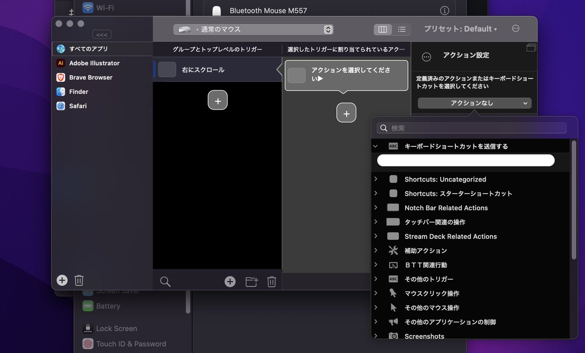 ThugStyle4ever's tweet image. Logiのマウスをカスタマイズしてるねん
#BetterTouchTool