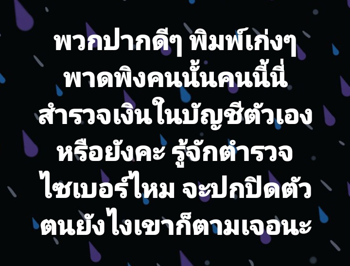 ระวังนะคะ เราเริ่มกลัวแล้วจิงๆค่ะ (555555555)#โรงเรียนชื่อดังย่านหางดง
