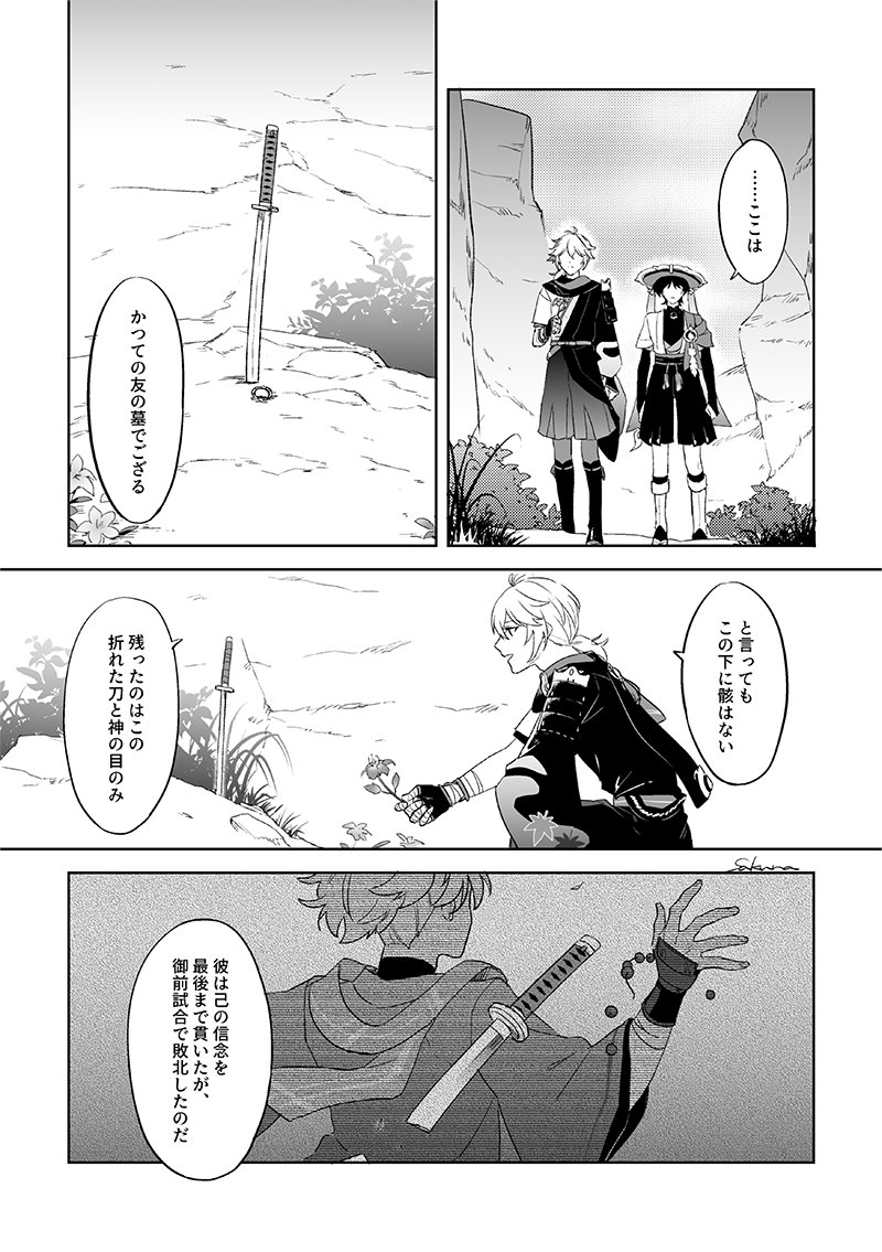 スカ万(1/2) 