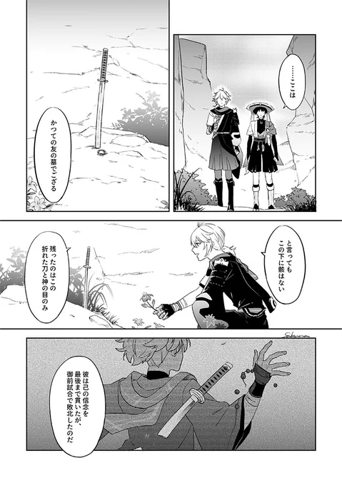 スカ万(1/2) 