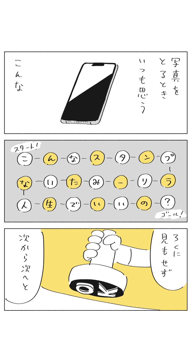 スタンプラリー 