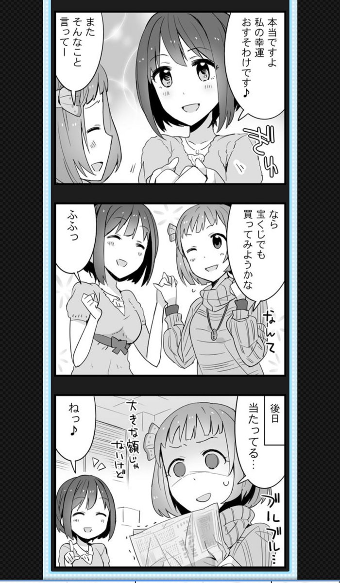 デレマスのこの人めっちゃ可愛くて和の雰囲気もあってタイプやわー色々教えてー
誕生日は1月1日
「うんうん」
名前は鷹富士茄子
「うん?」
めちゃくちゃ幸運で握手しただけで宝くじが当たる
「は?」
特技は隠し芸。安来節や腹踊りを嗜む
「なんて?」
改めてみるとすごいな…