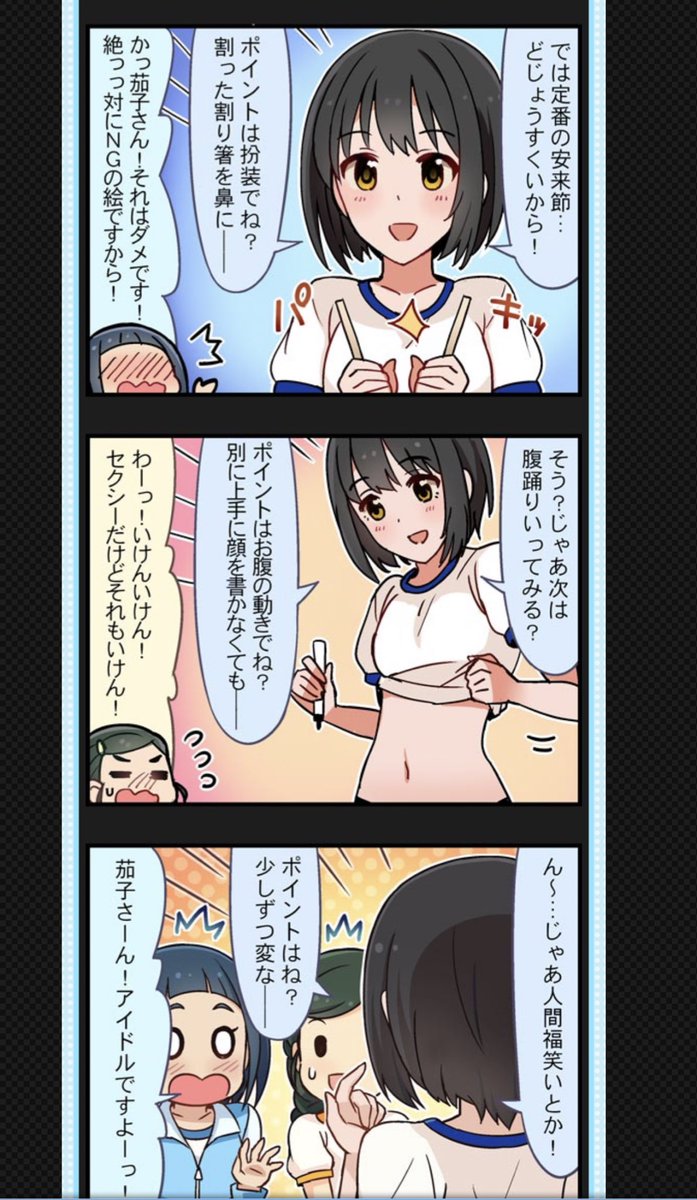 デレマスのこの人めっちゃ可愛くて和の雰囲気もあってタイプやわー色々教えてー
誕生日は1月1日
「うんうん」
名前は鷹富士茄子
「うん?」
めちゃくちゃ幸運で握手しただけで宝くじが当たる
「は?」
特技は隠し芸。安来節や腹踊りを嗜む
「なんて?」
改めてみるとすごいな…