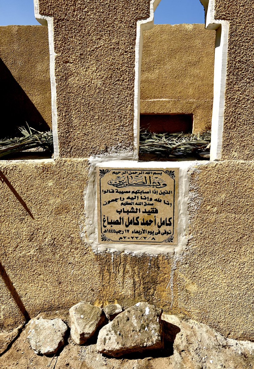 alsapagh's tweet photo. ” اللهم اغفر له وارحمه، وعافه واعف عنه، وأكرم نزله، ووسع مدخله، واغسله بالماء والثلج والبرد، ونقه من الخطايا كما ينقى الثوب الأبيض من الدنس، وأبدله دارا خيرا من داره، وأهلا خيرا من أهله، وزوجا خيرا من زوجه، وأدخله الجنة، وأعذه من عذاب القبر، ومن عذاب النار” . https://t.co/ST0DIyjvMq