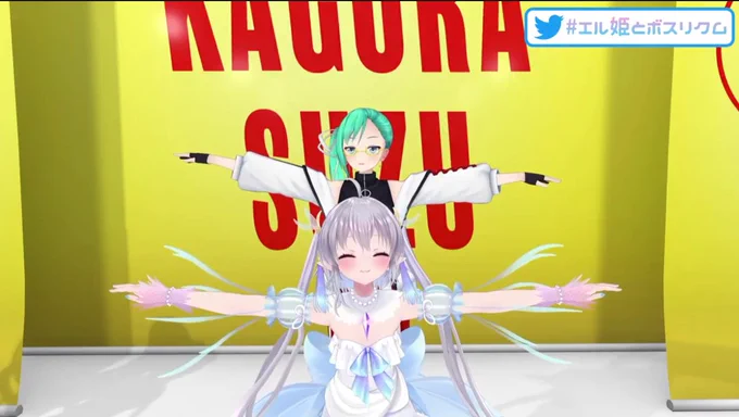 これはエルすず会過激派の保存用。エルセさん新衣装からずっと観たかった光景が今日見れると思わんでしょエルセさんとボスの身長差の変化が実に～～～～～～～～～良 