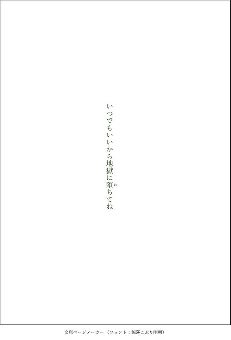 こちら歌詞になります。 